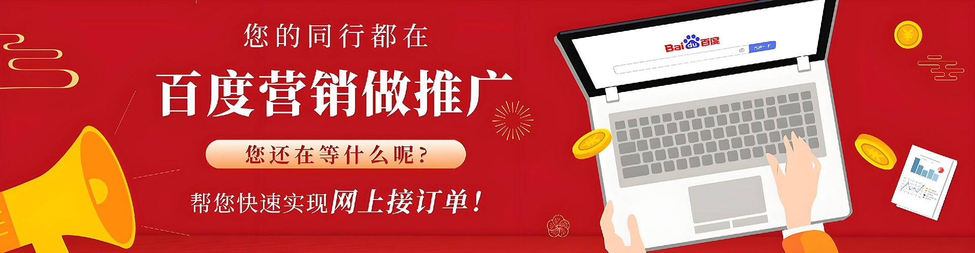 息县百度竞价广告